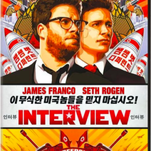 The interview